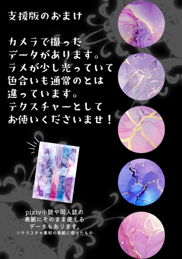 アルコールインクアートテクスチャNo.5