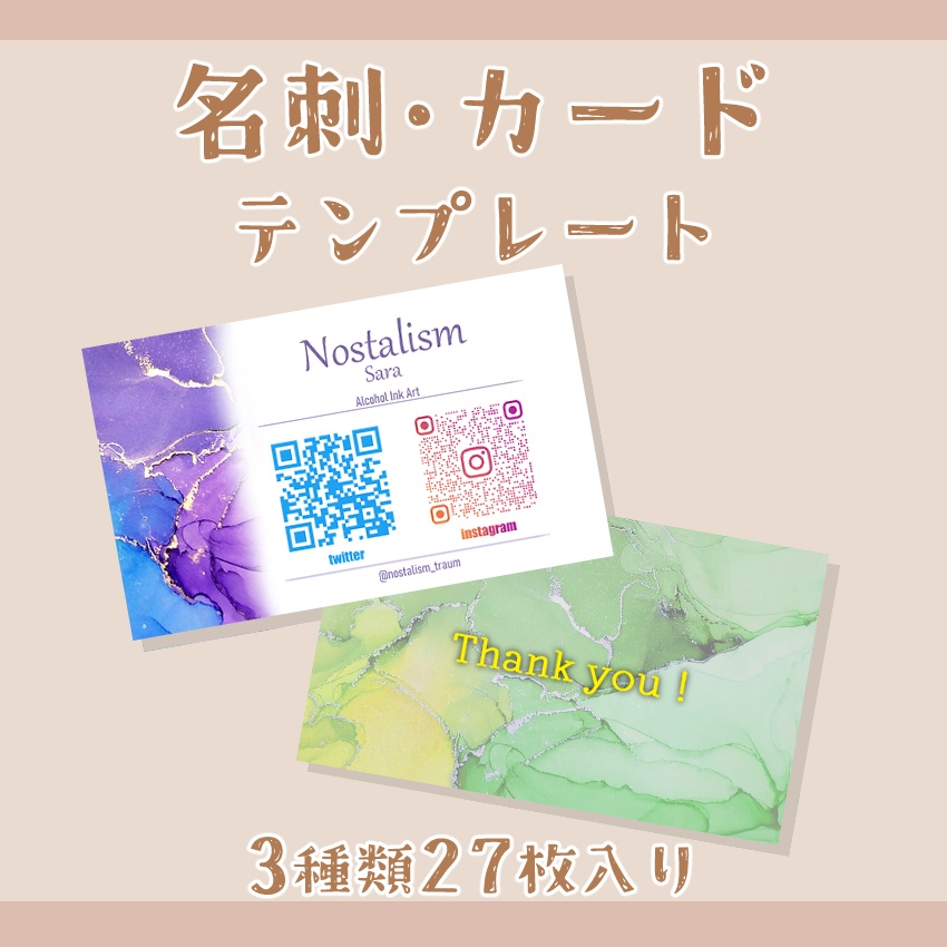 アルコールインクアート　名刺・カードテンプレートNo.3