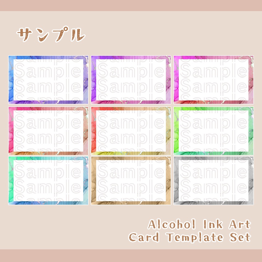 アルコールインクアート 名刺・カードテンプレートNo.3