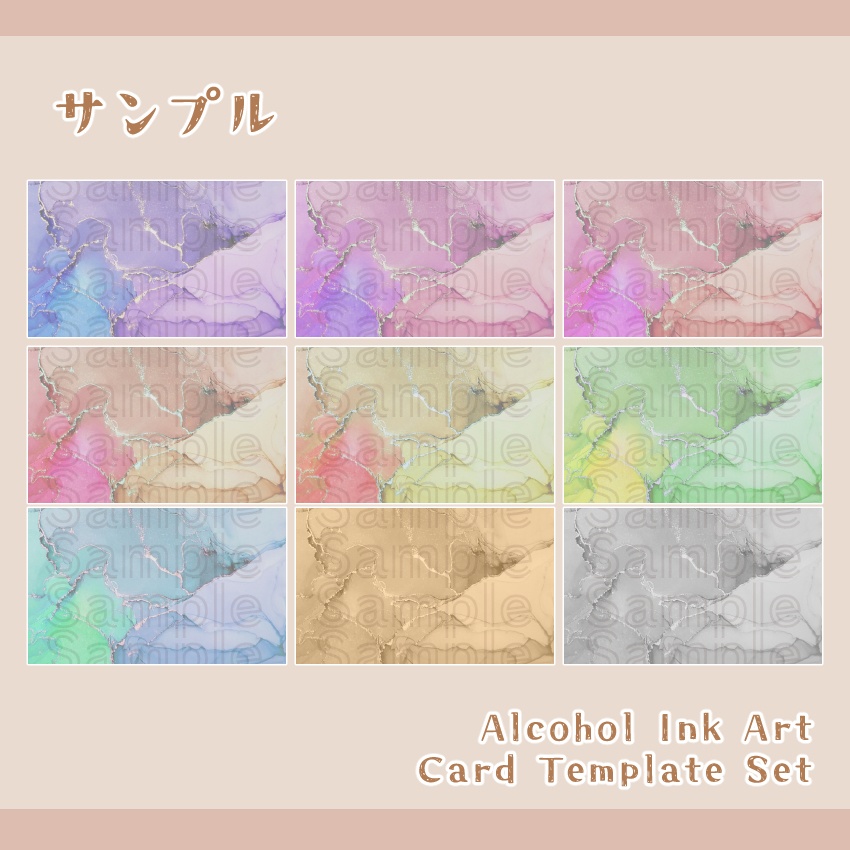 アルコールインクアート 名刺・カードテンプレートNo.3