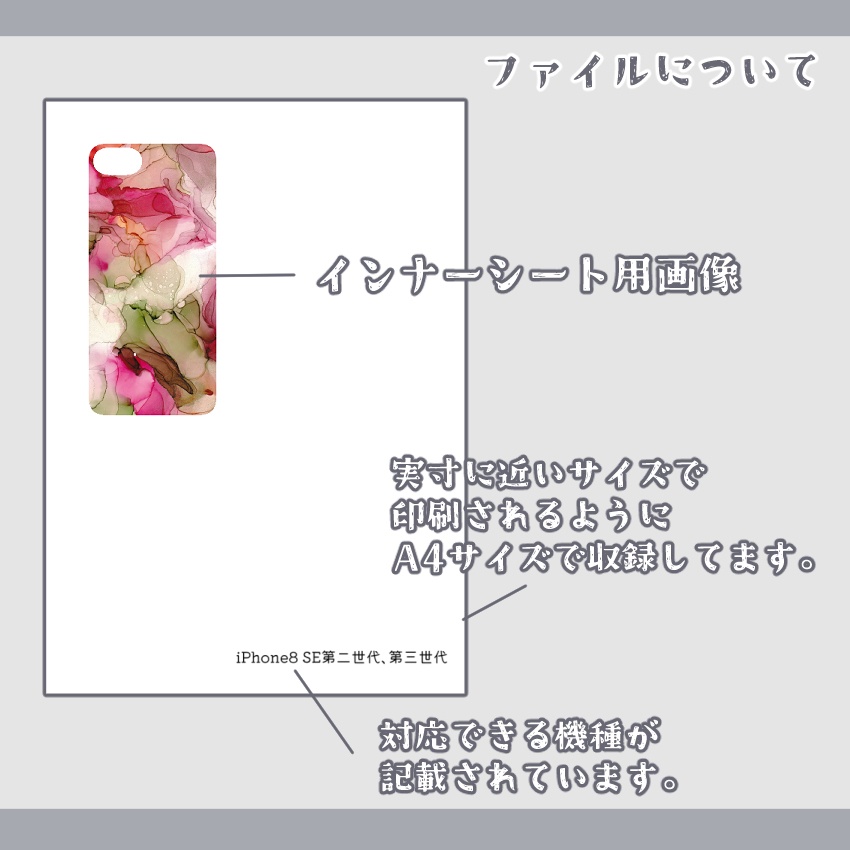 スマホインナーシート