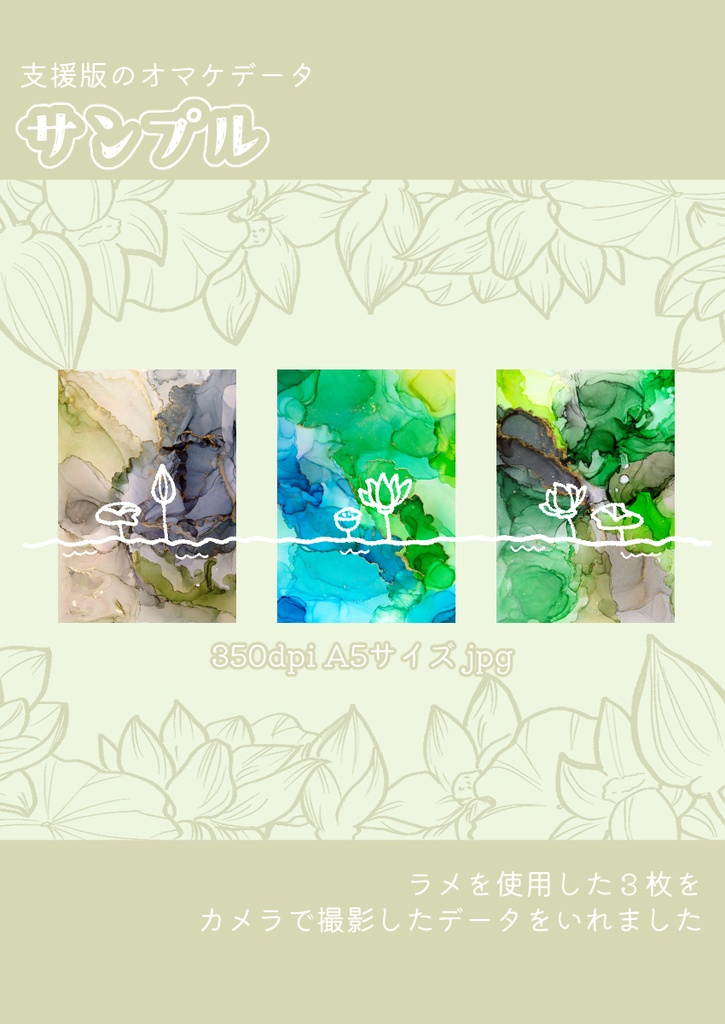 アルコールインクアートテクスチャNo.6