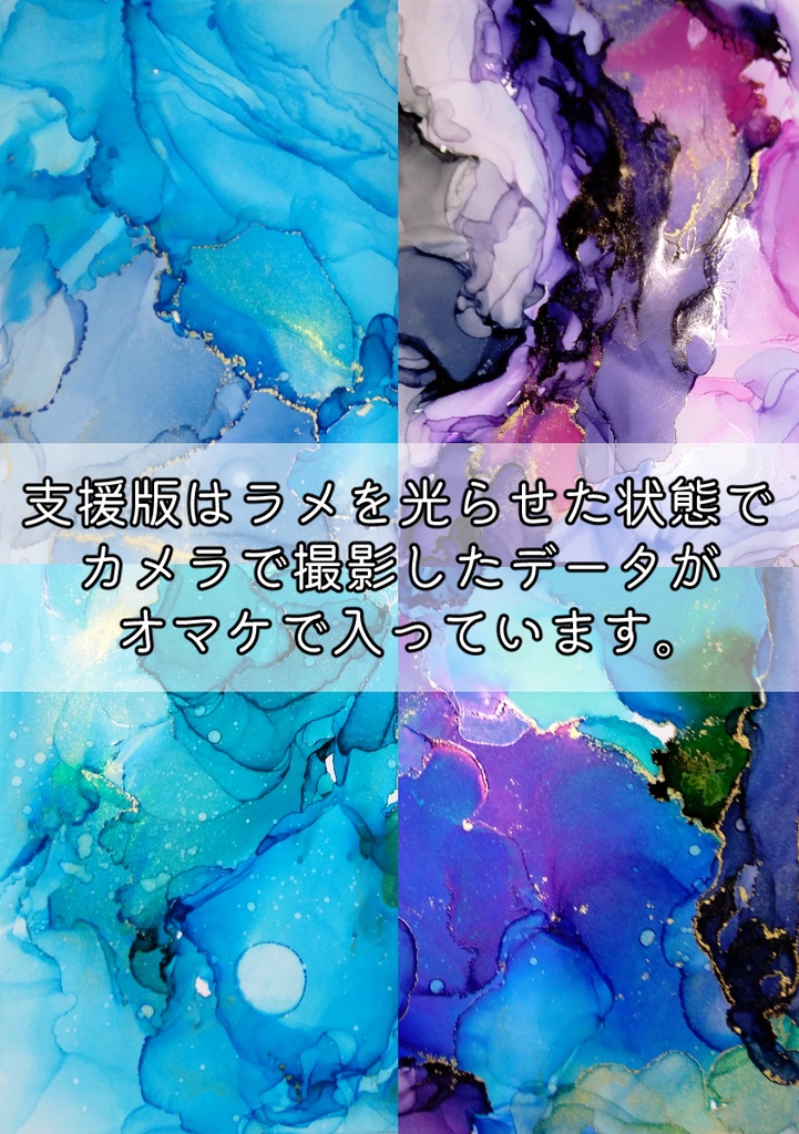 アルコールインクアートテクスチャNo.7