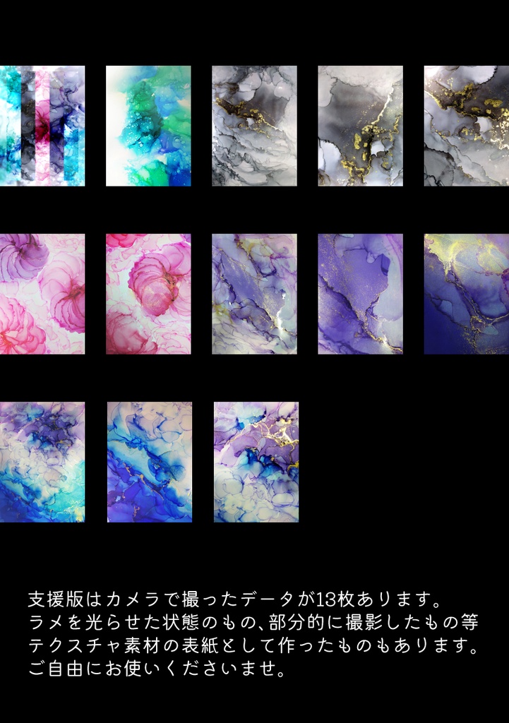 アルコールインクアートテクスチャNo.8