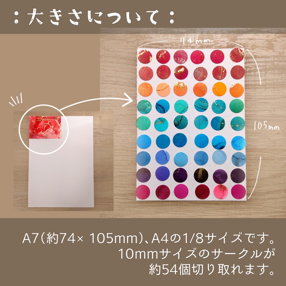 アルコールインクアートペーパーA7