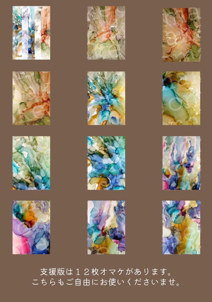 アルコールインクアートテクスチャNo.9