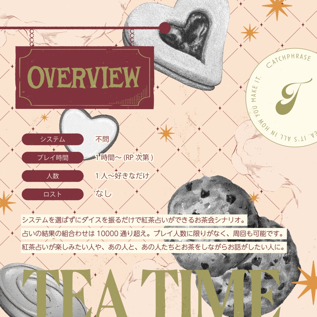 システム不問TRPG【𝐓𝐚𝐬𝐬𝐞𝐨𝐠𝐫𝐚𝐩𝐡𝐲(タッセオグラフィ)】