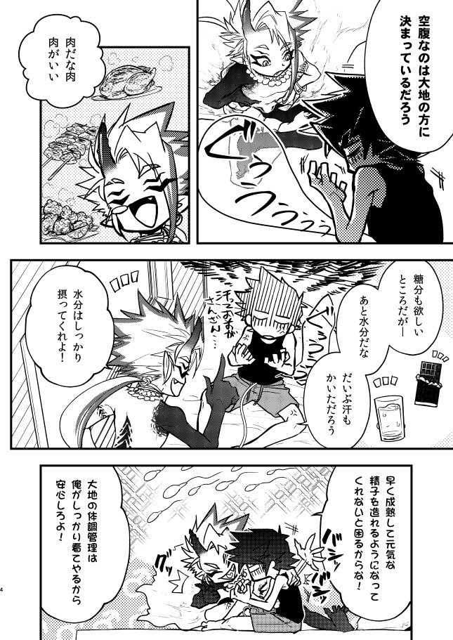 初芽のタネ-1芽【萌芽(後編)】-