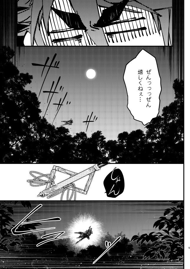 初芽のタネ-1芽【萌芽(後編)】-