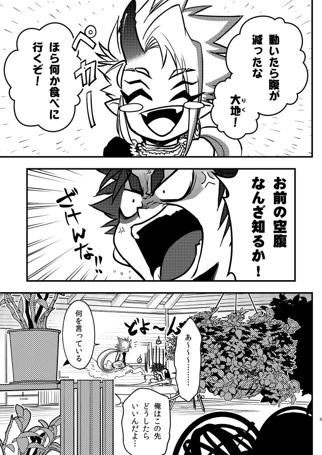 初芽のタネ-1芽【萌芽(後編)】-