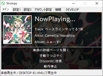 Snowpy (Spotify Now Playing)