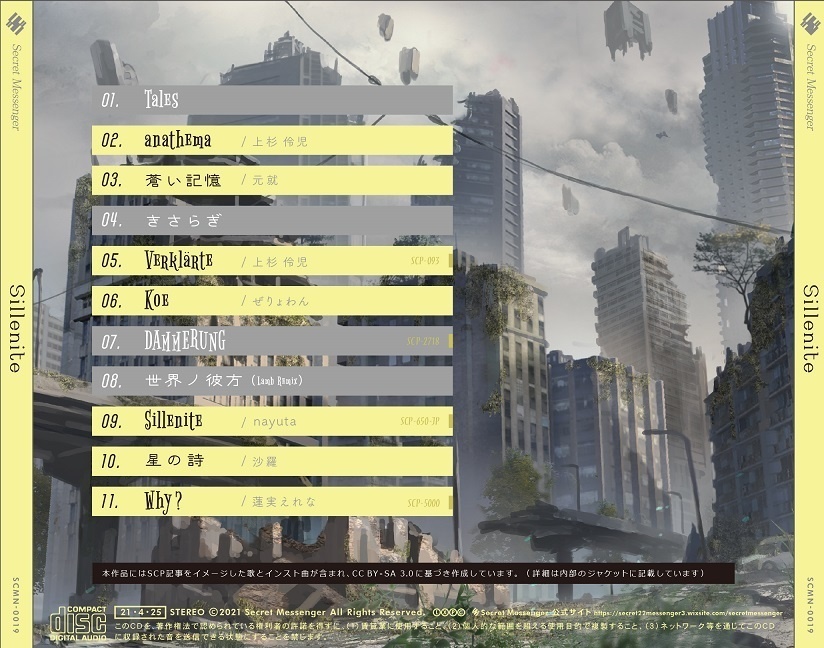 Sillenite【DL版】