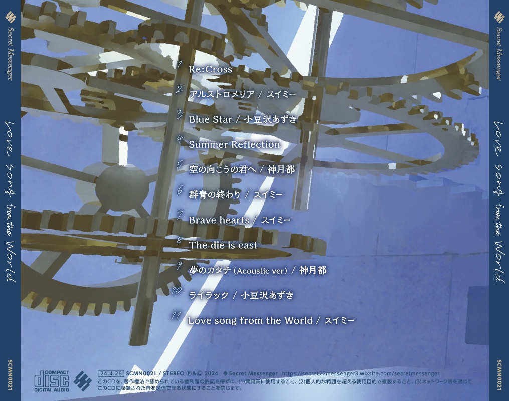 Love song from the World【DL版】