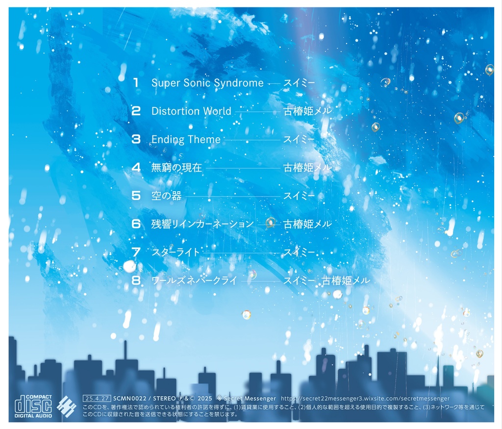 ワールズネバークライ【DL版】