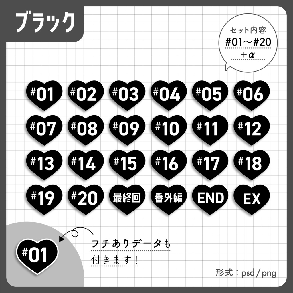 【ナンバリング】サムネイル用ナンバリング素材【Vtuber・配信者向け】