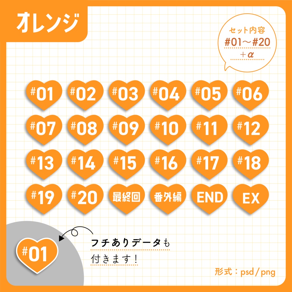 【ナンバリング】サムネイル用ナンバリング素材【Vtuber・配信者向け】