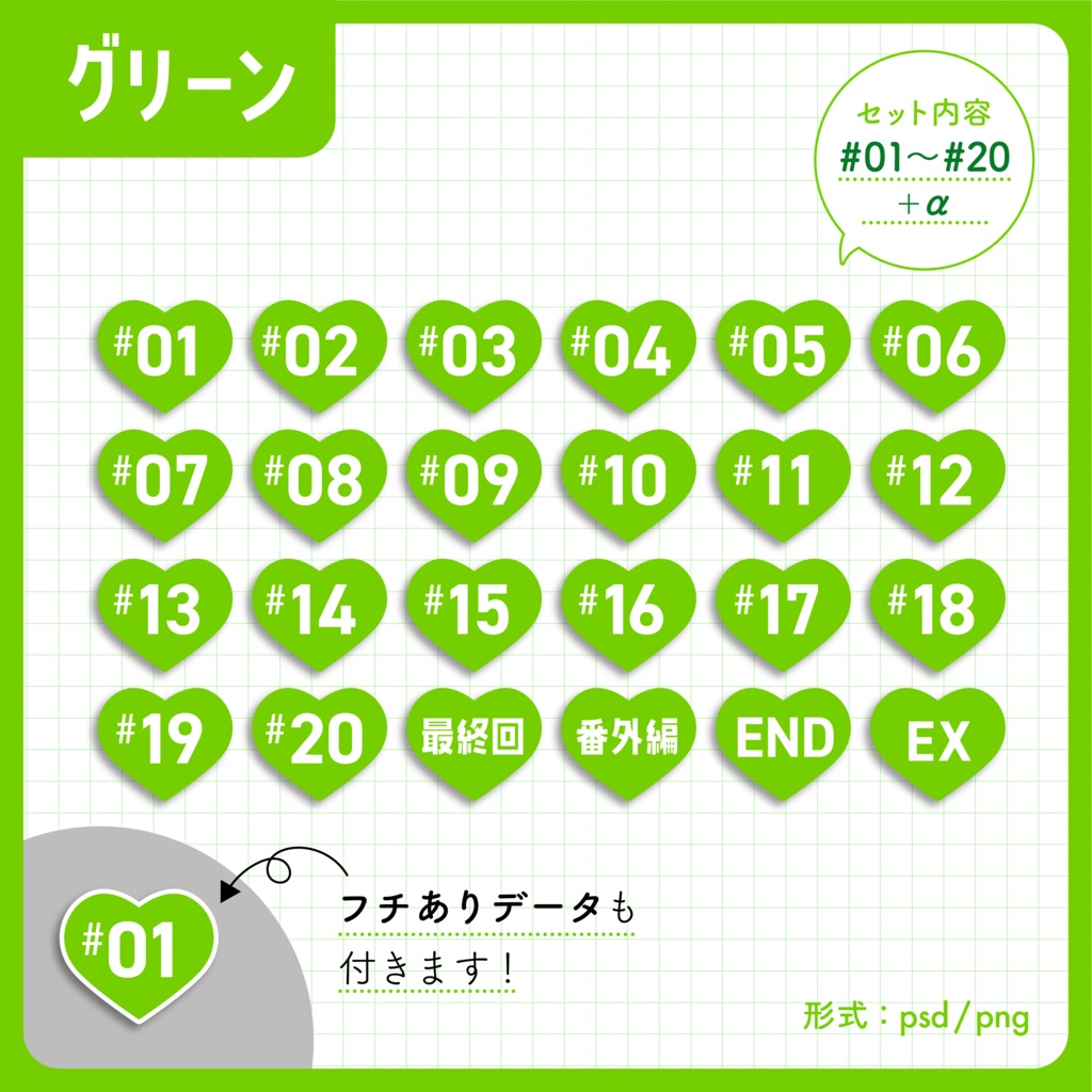 【ナンバリング】サムネイル用ナンバリング素材【Vtuber・配信者向け】