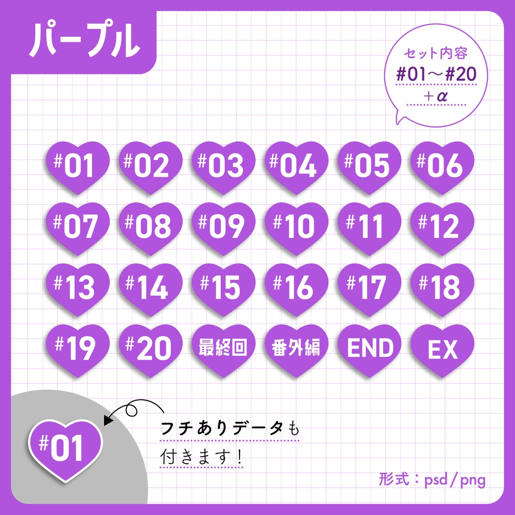 【ナンバリング】サムネイル用ナンバリング素材【Vtuber・配信者向け】