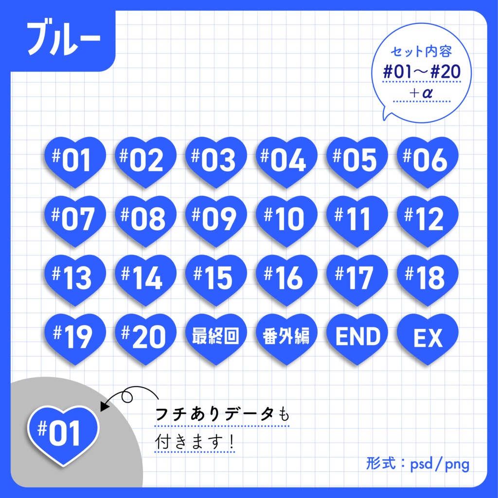 【ナンバリング】サムネイル用ナンバリング素材【Vtuber・配信者向け】