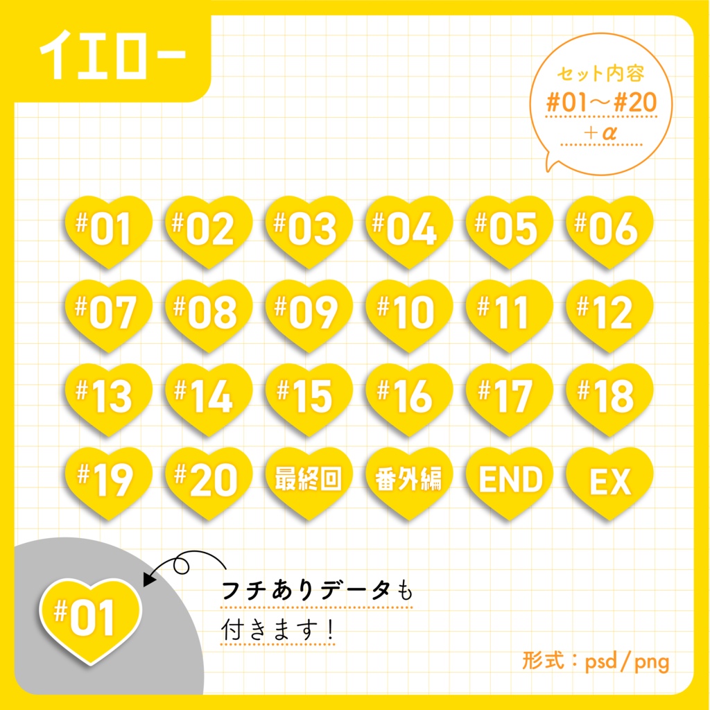 【ナンバリング】サムネイル用ナンバリング素材②【Vtuber・配信者向け】