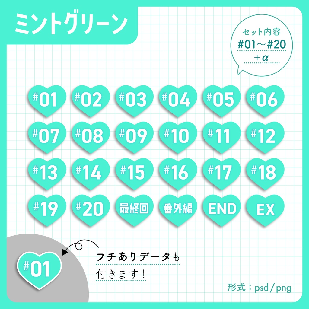 【ナンバリング】サムネイル用ナンバリング素材②【Vtuber・配信者向け】