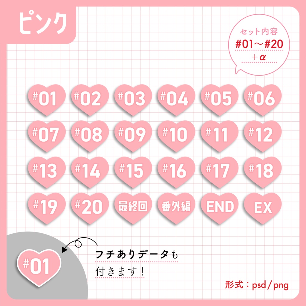 【ナンバリング】サムネイル用ナンバリング素材②【Vtuber・配信者向け】