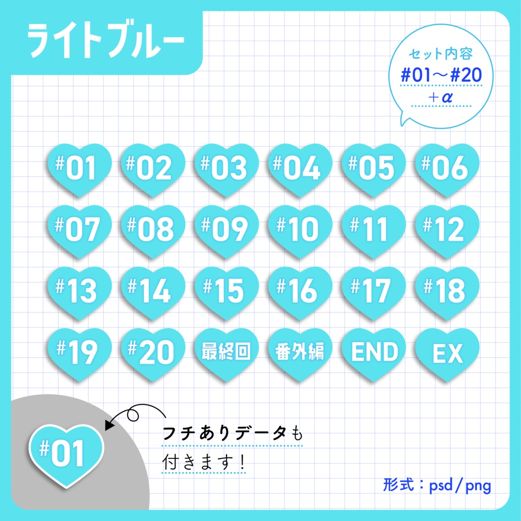 【ナンバリング】サムネイル用ナンバリング素材②【Vtuber・配信者向け】