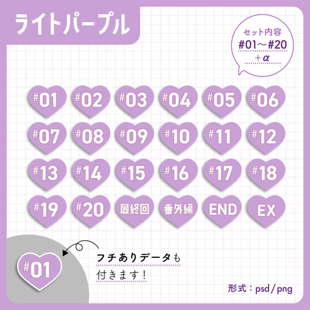 【ナンバリング】サムネイル用ナンバリング素材②【Vtuber・配信者向け】