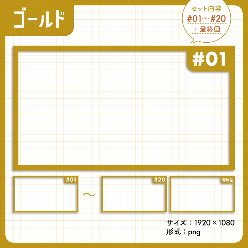 【ナンバリング】サムネイル用テンプレート②【Vtuber・配信者向け】