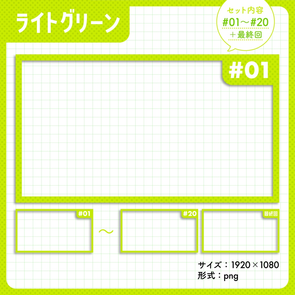 【ナンバリング】サムネイル用テンプレート②【Vtuber・配信者向け】