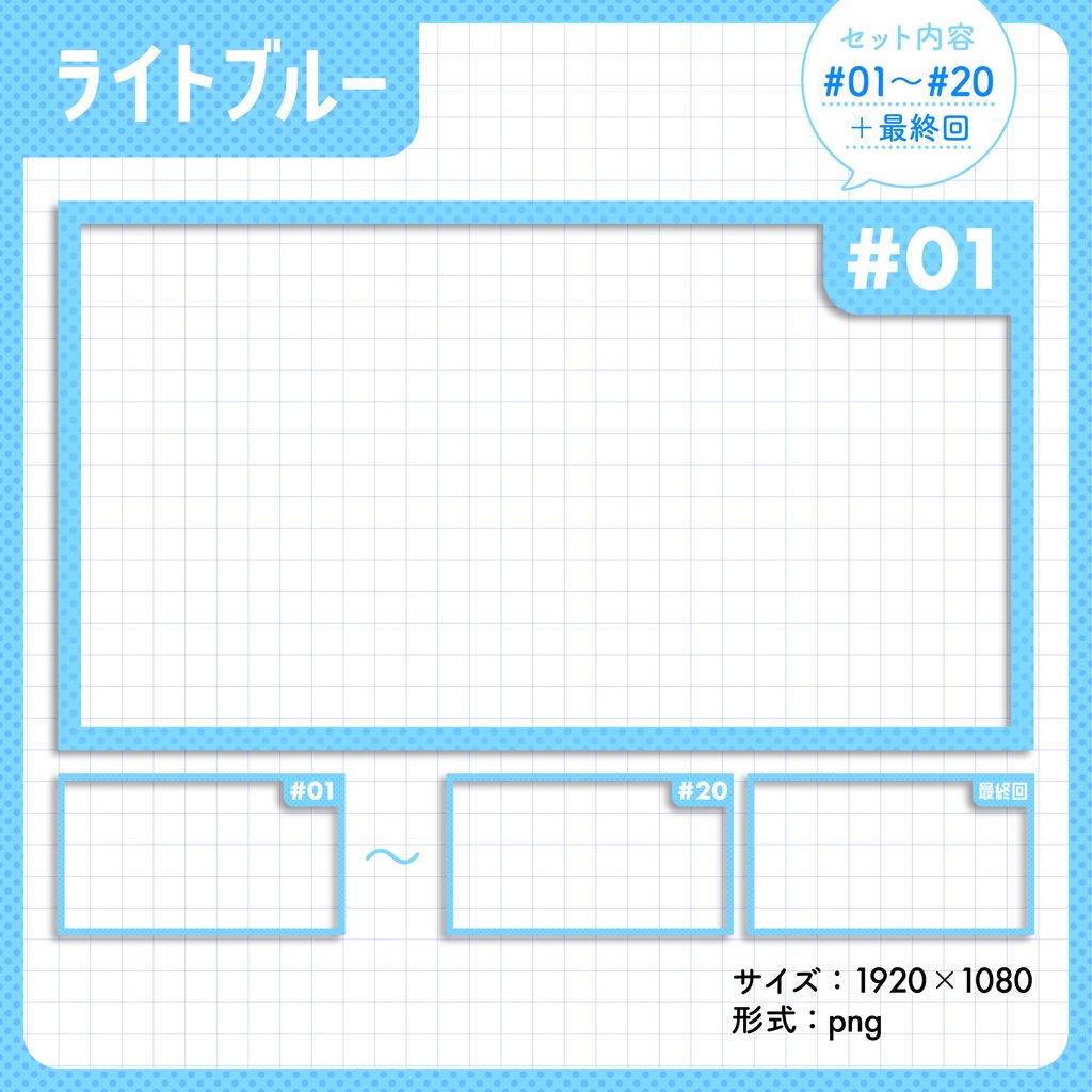【ナンバリング】サムネイル用テンプレート②【Vtuber・配信者向け】
