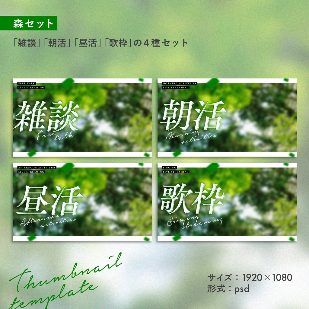 【配信サムネ】エモいサムネイル用テンプレート【Vtuber・配信者向け】