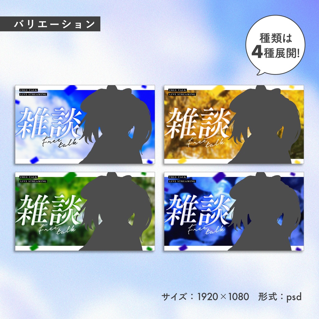 【配信サムネ】エモいサムネイル用テンプレート【Vtuber・配信者向け】