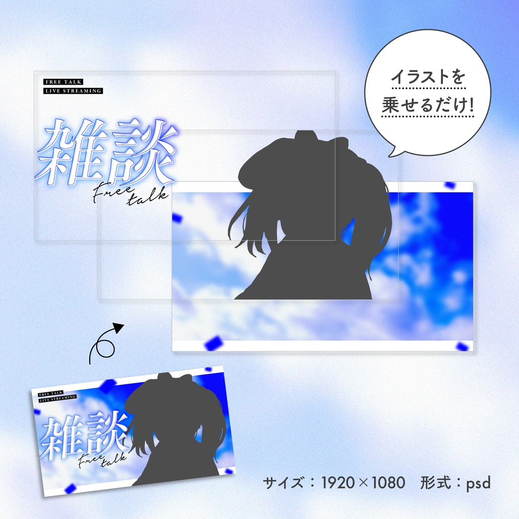 【配信サムネ】エモいサムネイル用テンプレート【Vtuber・配信者向け】