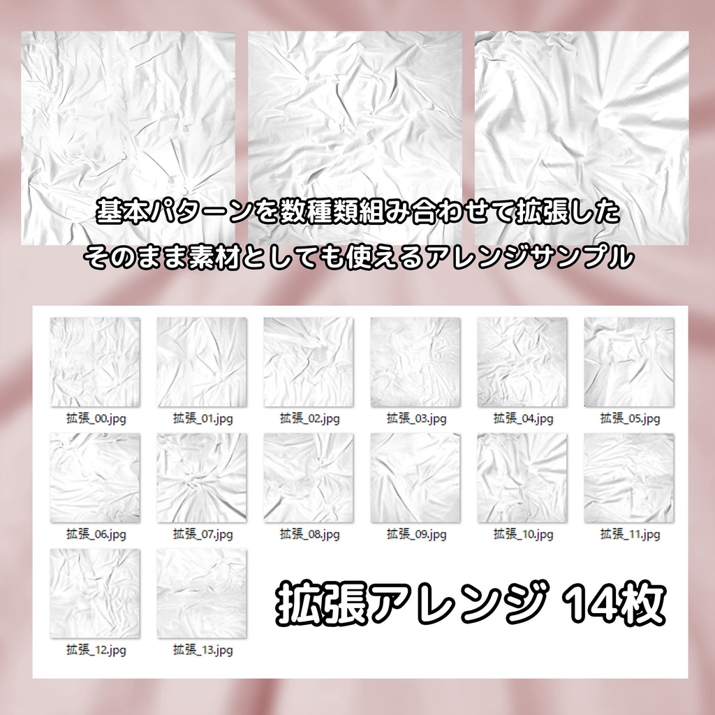 シーツのシワ テクスチャ素材集