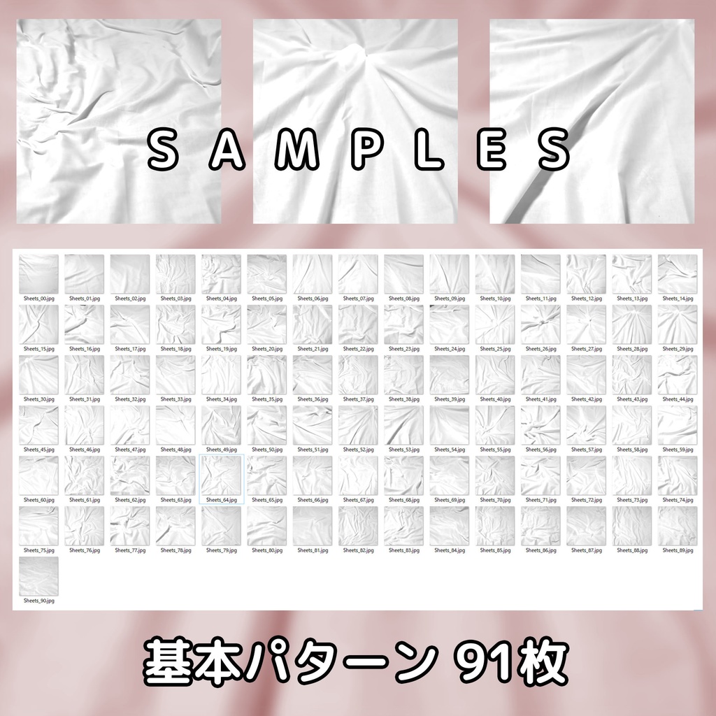 シーツのシワ テクスチャ素材集