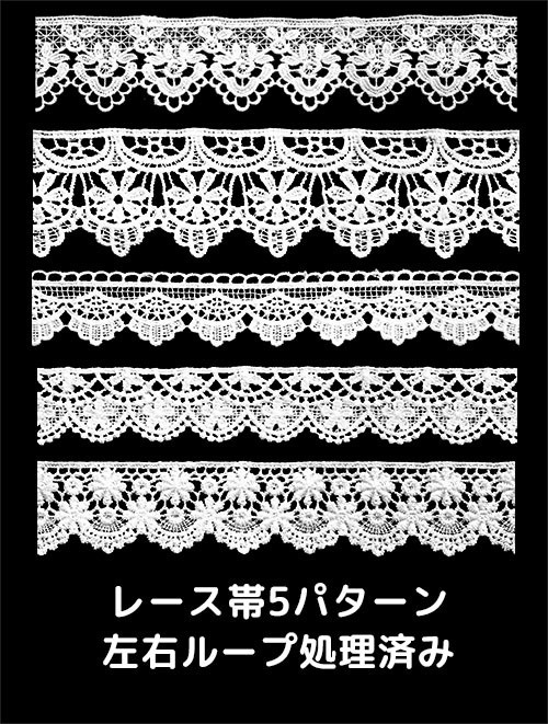 レース画像素材集+ブラシ