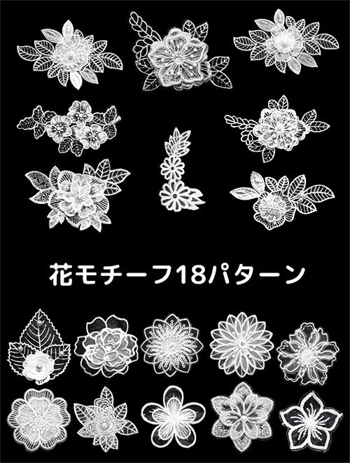 レース画像素材集+ブラシ