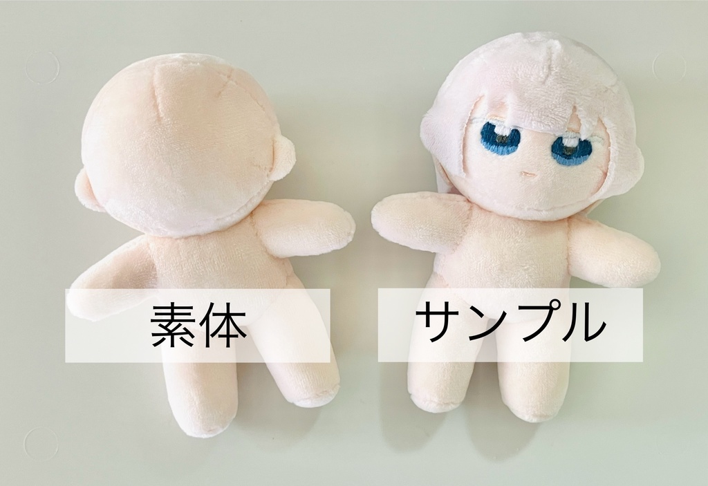 あたまが小さめのぬいの型紙【作り方工程写真説明書付き】