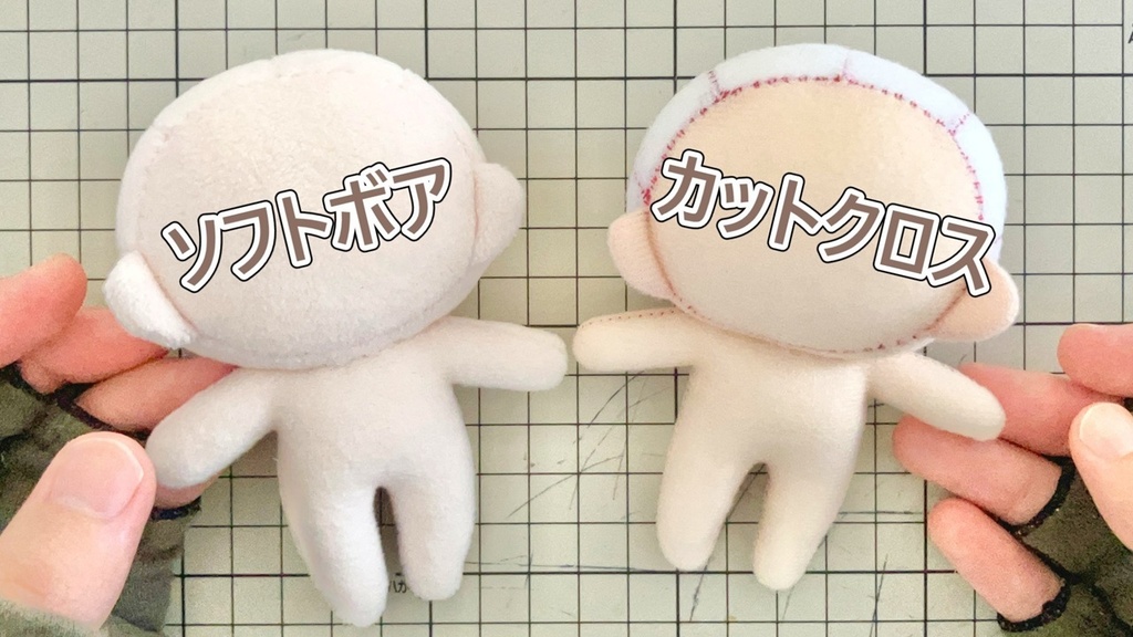 約11センチのぬいの型紙【無料配布】