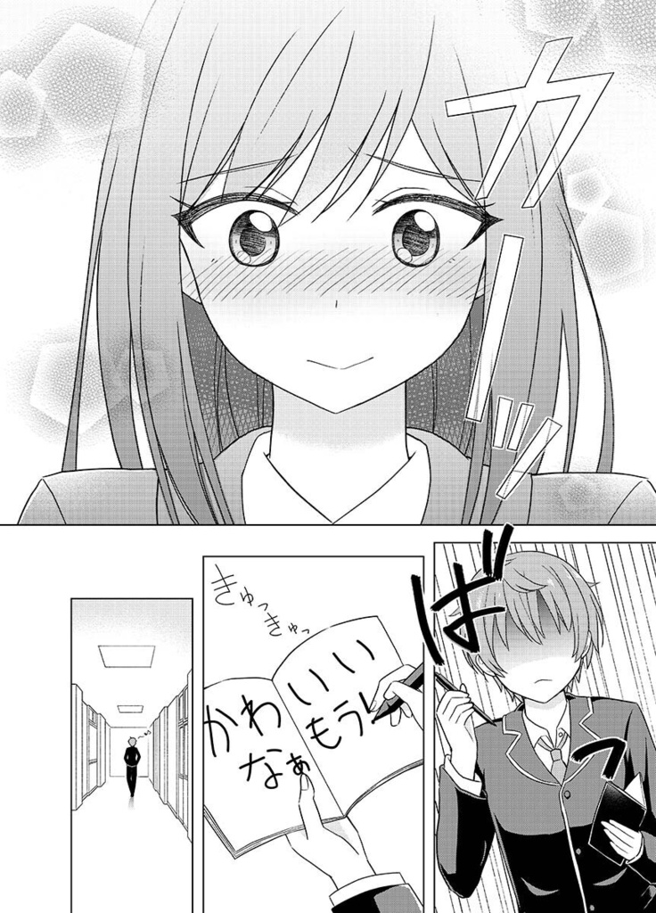 【無料】生徒会長活動記録【創作読切】