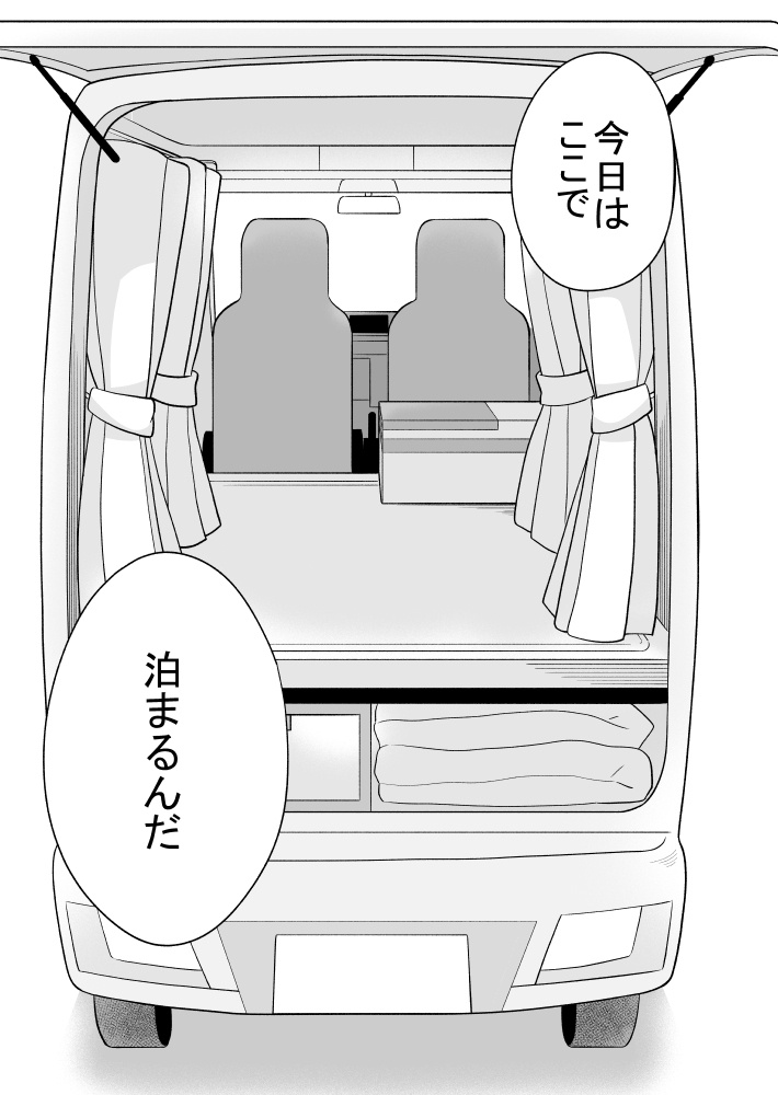 【創作読切】女子ふたり、くるま旅