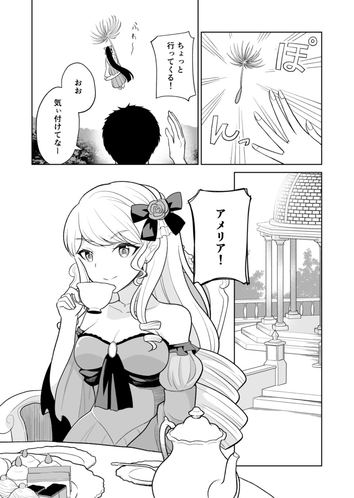 【創作読切】腹黒令嬢の華麗なる和食革命