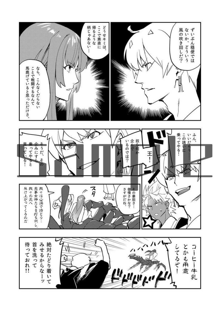 ウルく双六備忘録