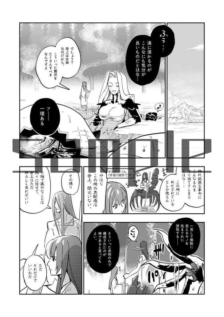 ウルく双六備忘録