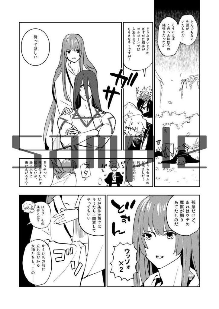 ウルく双六備忘録