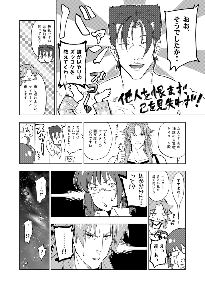 レオニダス一世のスパルタな一日