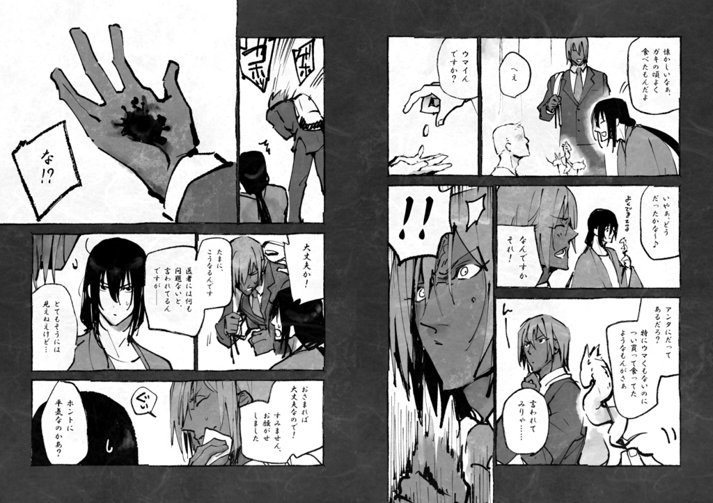 虚偽保護山寨武陵源 最後のヒト