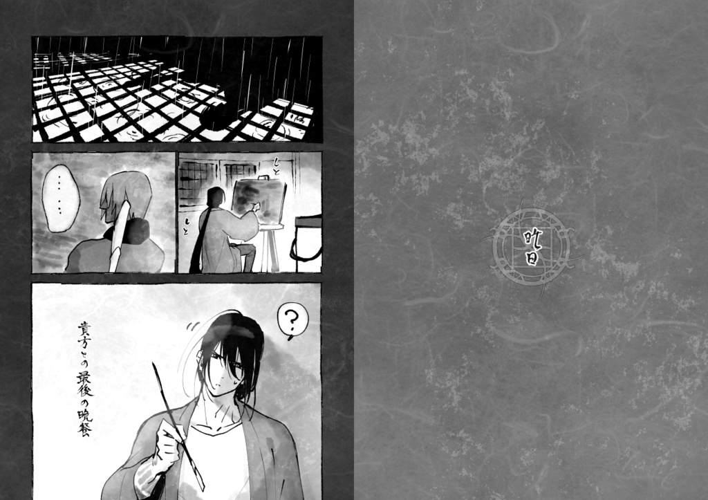 虚偽保護山寨武陵源 最後のヒト