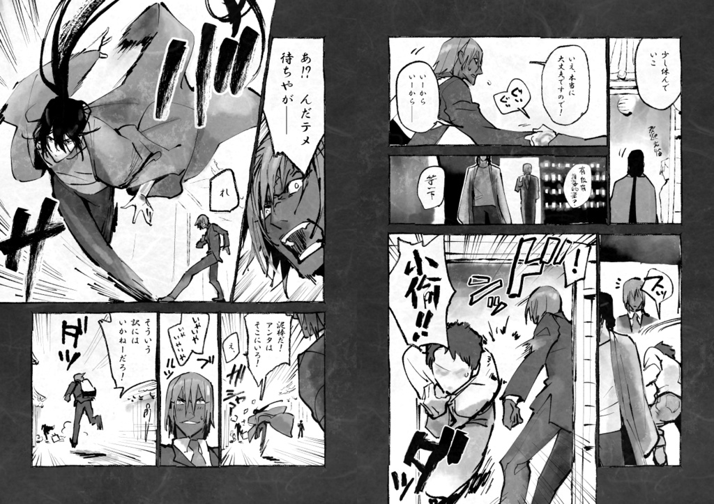 虚偽保護山寨武陵源 最後のヒト